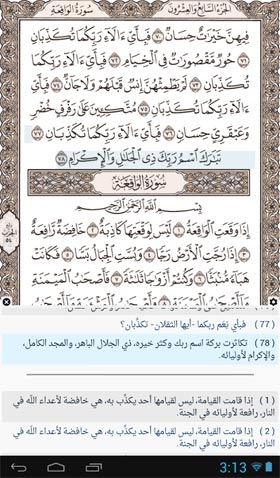 Ayat Al Quran
